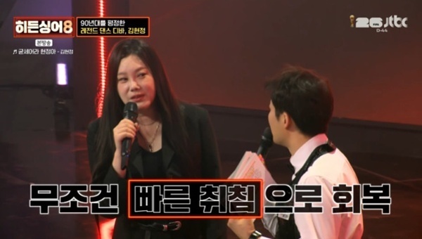 '히든싱어8' 김현정 "평소 저녁 7시 취침…성대결절 때문에"