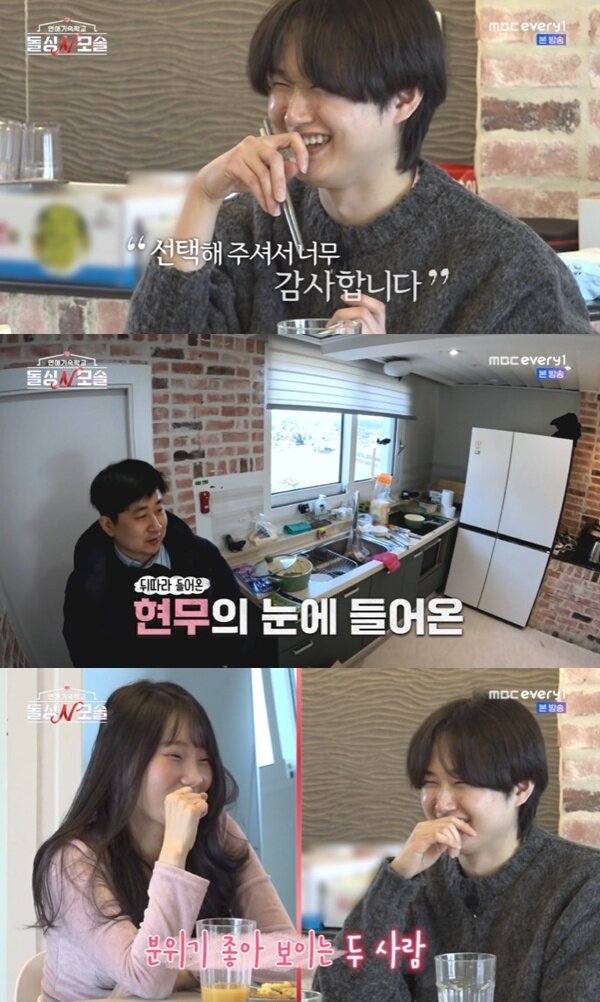 본문 이미지 - MBC에브리원·E채널 '돌싱N모솔' 캡처