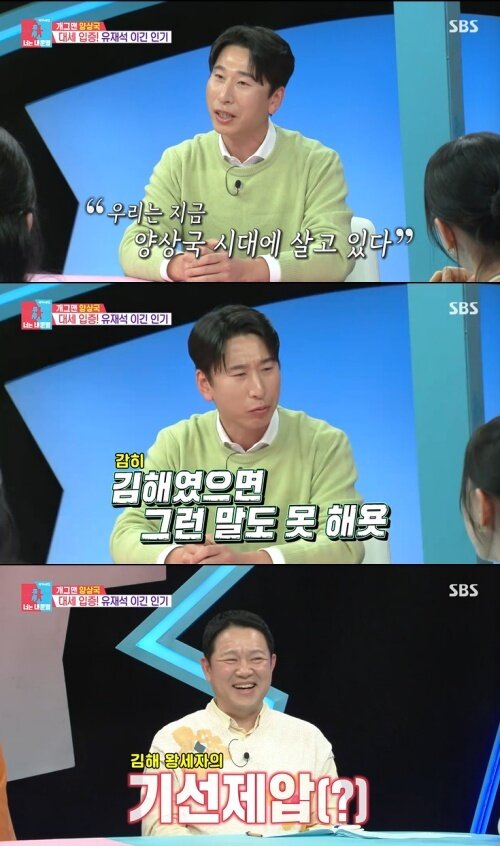 본문 이미지 - SBS '동상이몽 2 - 너는 내 운명' 화면 캡처