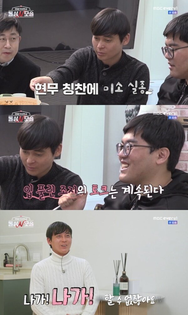 본문 이미지 - MBC에브리원·E채널 '돌싱N모솔' 캡처