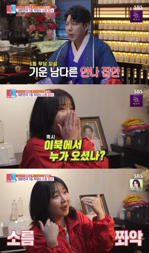 본문 이미지 - SBS '동상이몽 2 - 너는 내 운명' 화면 캡처