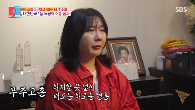 '동상이몽2' 허안나 "언니 세상 떠나"…결국 오열 [RE:TV]