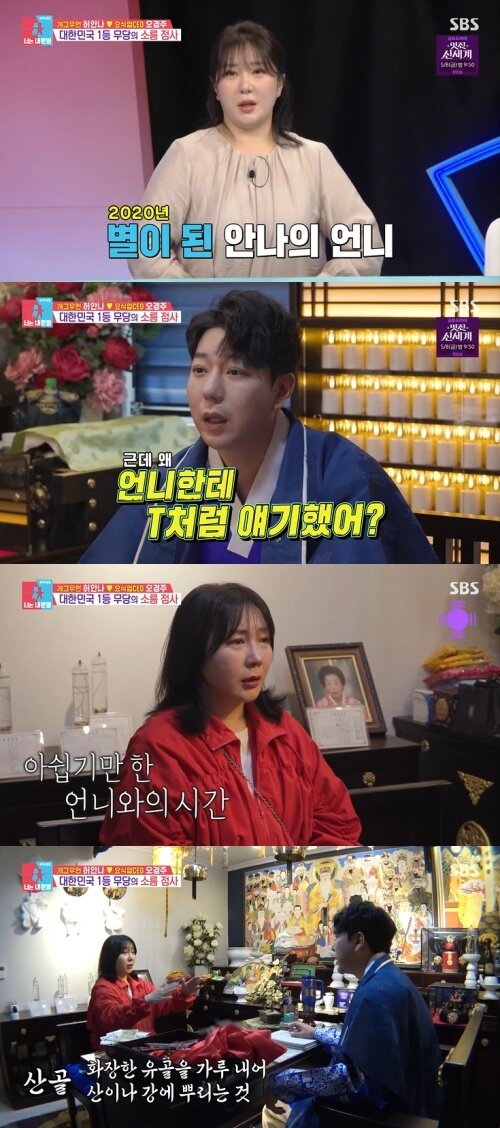 본문 이미지 - SBS '동상이몽 2 - 너는 내 운명' 화면 캡처