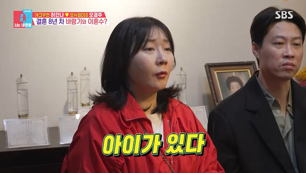 '동상이몽2' 허안나♥오경주 2세 운 있다?…"쌍둥이 보여"