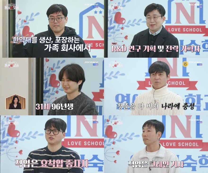 본문 이미지 - MBC에브리원·E채널 '돌싱N모솔' 캡처