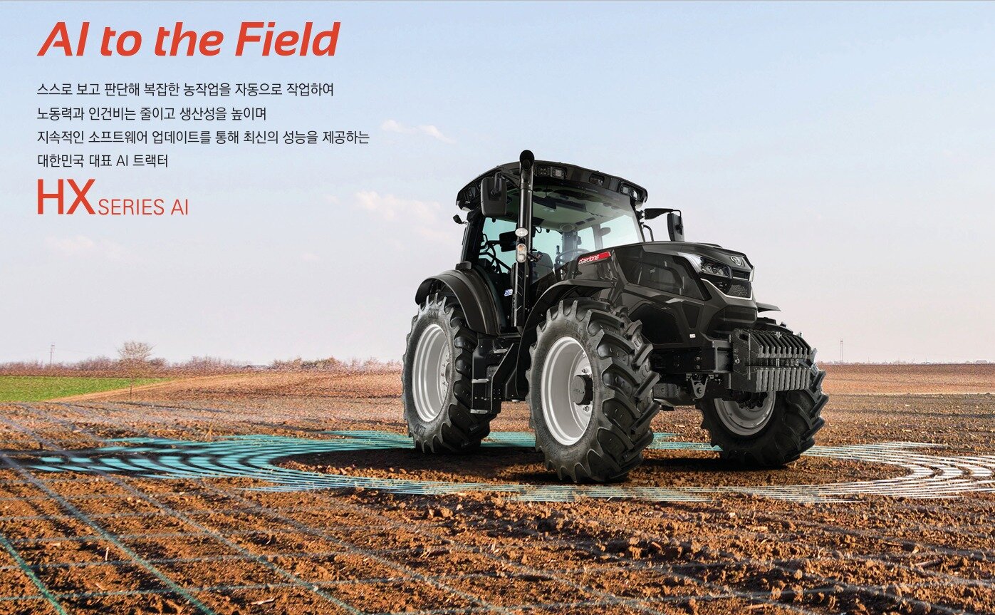 본문 이미지 - HX 시리즈 AI(대동 제공)