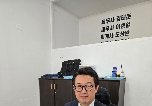 김태준 세무사 "회계사법 개정, 납세 서비스 품질 저하 부를 우려"