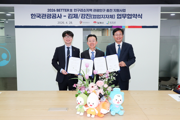 "줄어든 인구, 관광 벤처로 채운다"…김제·강진에 '배터리' 이식