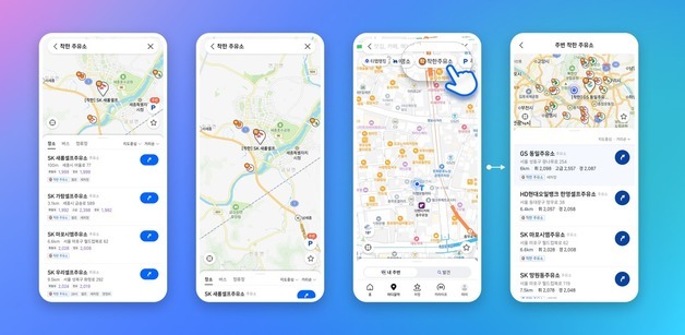 "저렴한 주유소 어디"…티맵 '착한 주유소' 정보 제공