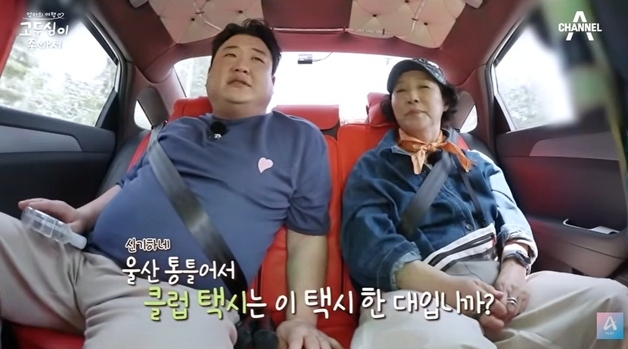 고두심·김준현 태웠던 울산 유명 택시 기사, 여중생에게 "라면 먹고 갈래" 의혹