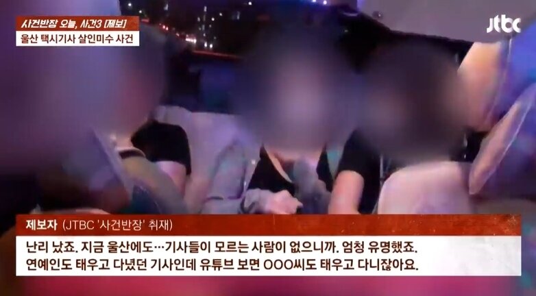 본문 이미지 - JTBC '사건반장'