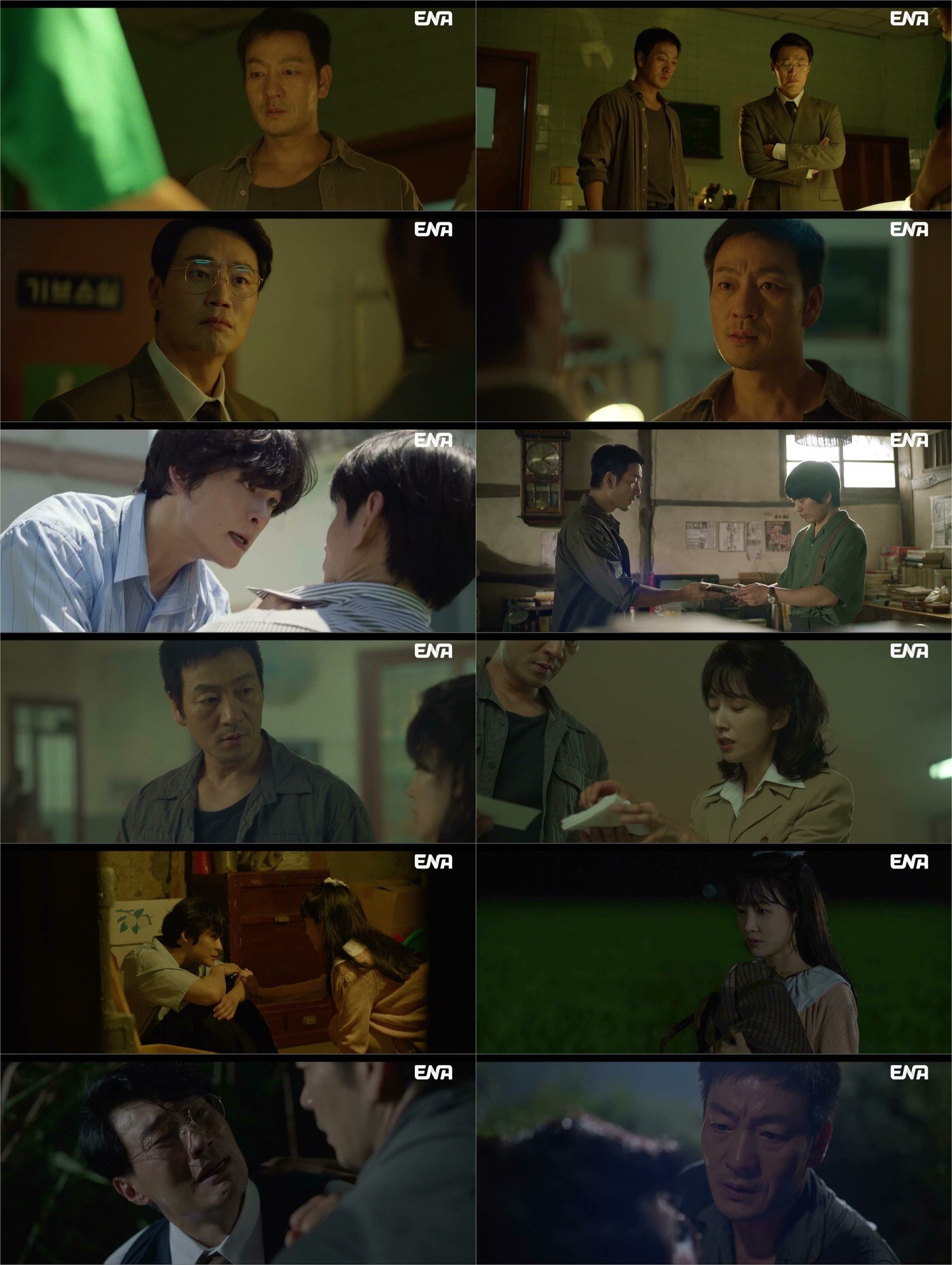 본문 이미지 - ENA '허수아비'