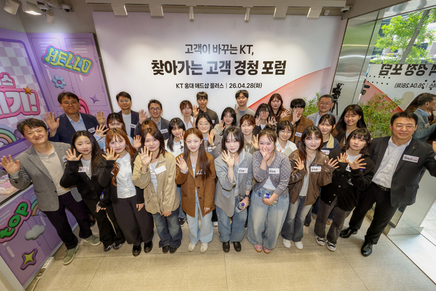 KT, '고객보호365TF' 발족…사후 대응서 예방 중심으로