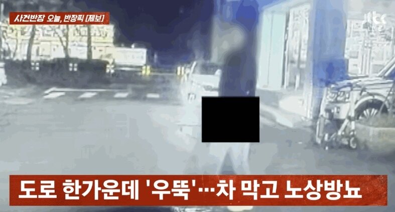 본문 이미지 - JTBC '사건반장'