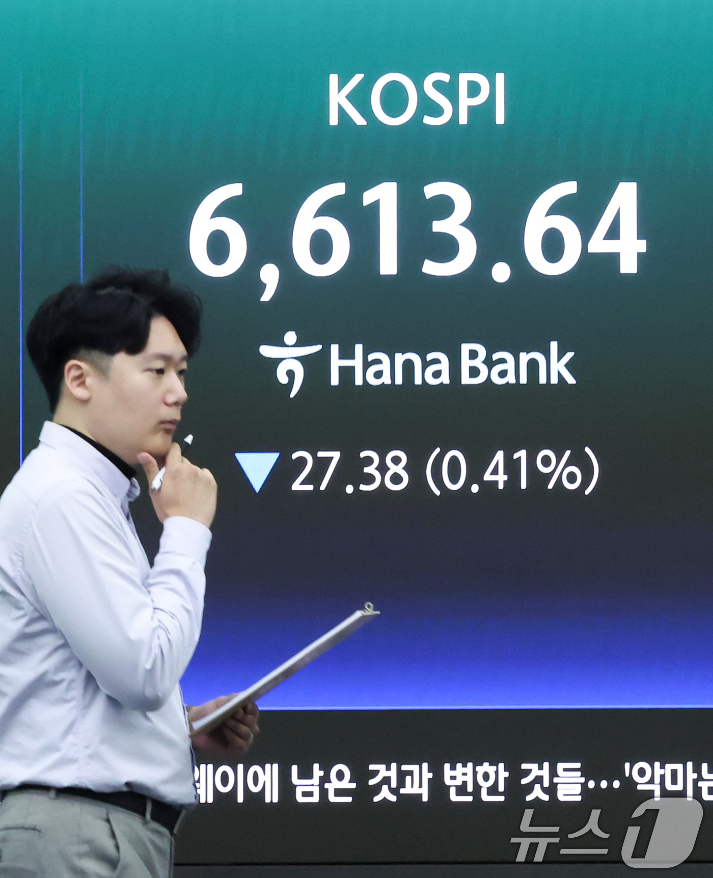 (서울=뉴스1) 임지훈 인턴기자 = 코스피가 하락 출발한 29일 오전 서울 중구 하나은행 딜링룸 전광판에 코스피 지수가 표시되고 있다.이날 코스피는 전 거래일 대비 22.02포인트 …