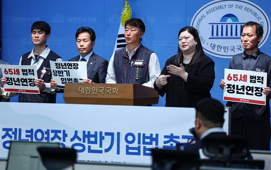 정년연장법안 통과 촉구 민주노총 기자회견