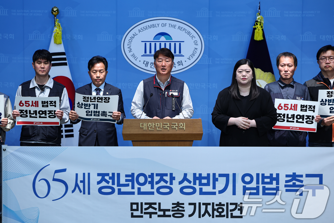 (서울=뉴스1) 김도우 기자 = 양경수 민주노총 위원장이 29일 서울 여의도 국회 소통관에서 정년연장법안 통과 촉구 기자회견을 하고 있다. 2026.4.29/뉴스1