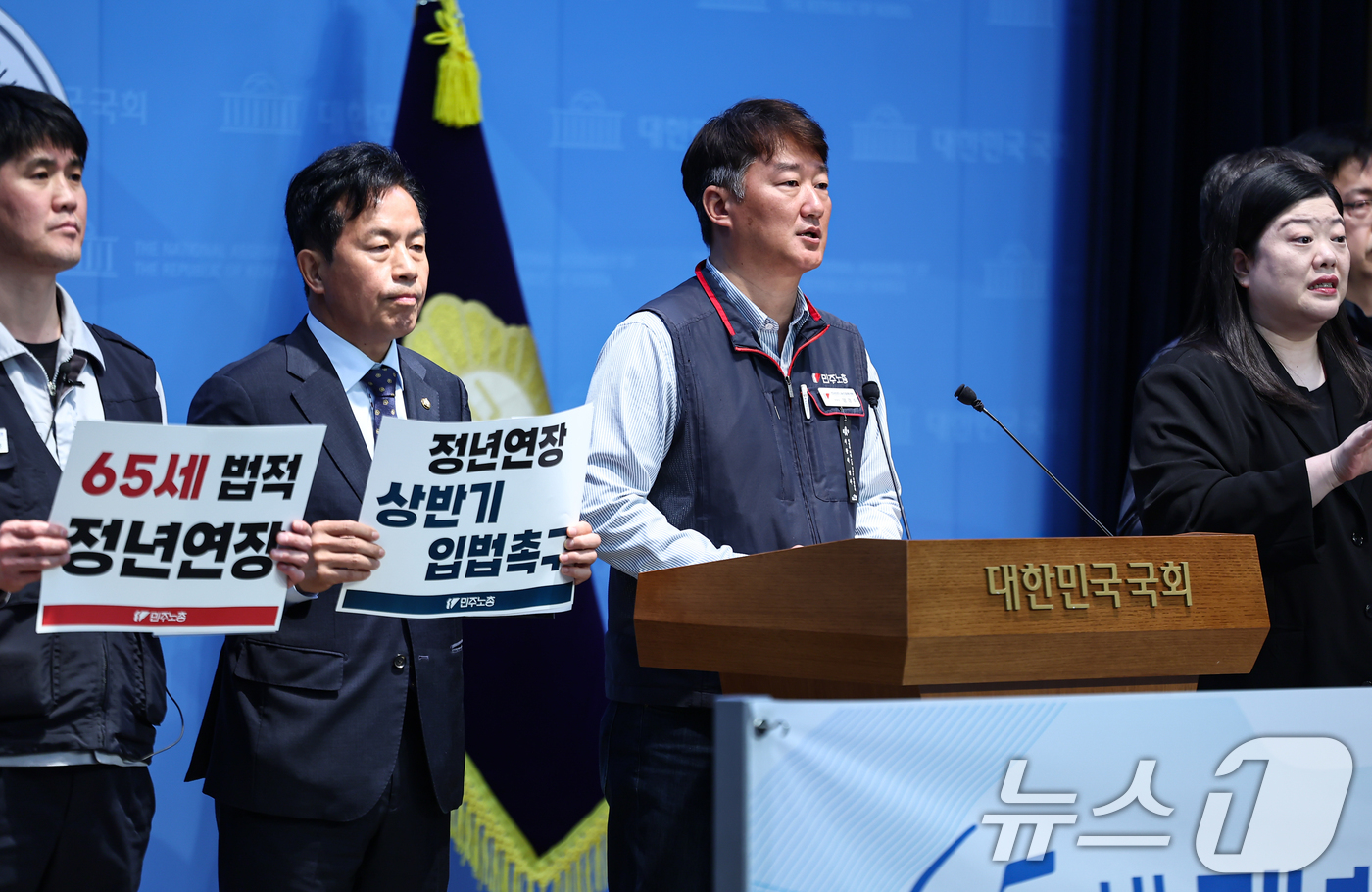 (서울=뉴스1) 김도우 기자 = 양경수 민주노총 위원장이 29일 서울 여의도 국회 소통관에서 정년연장법안 통과 촉구 기자회견을 하고 있다. 2026.4.29/뉴스1