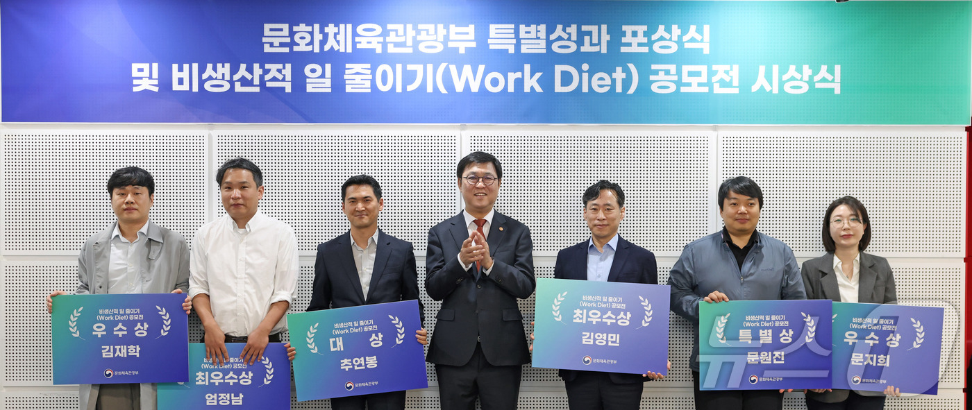 (서울=뉴스1) = 최휘영 문화체육관광부 장관이 29일 정부세종청사 15동 문체부 대회의실에서 열린 ‘문화체육관광부 특별성과 포상식 및 비생산적 일 줄이기 공모전 시상식’에서 비생 …