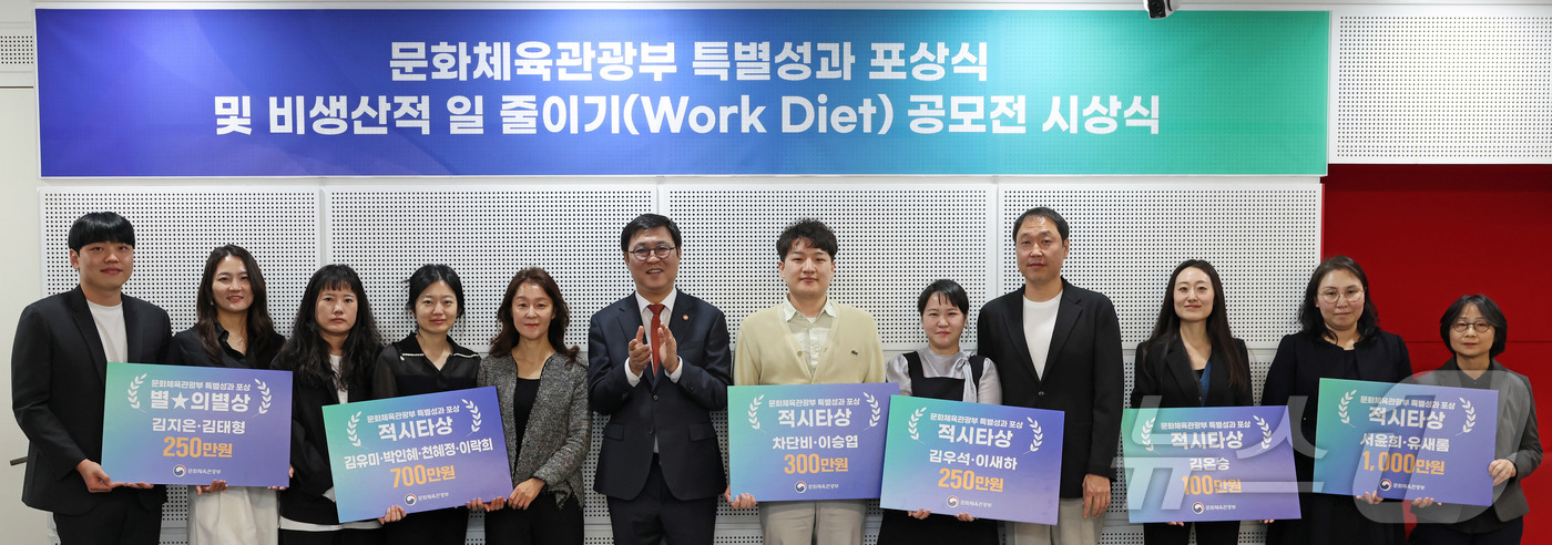 (서울=뉴스1) = 최휘영 문화체육관광부 장관이 29일 정부세종청사 15동 문체부 대회의실에서 열린 ‘문화체육관광부 특별성과 포상식 및 비생산적 일 줄이기 공모전 시상식’에서 특별 …