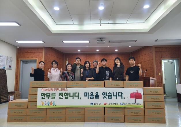 음성군, 위기가구에 생필품 전달하고 안부 확인