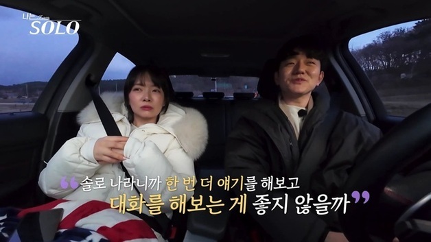 '나는솔로' 31기 영숙, 광수에 철벽치더니 황당 눈물…3MC "어이없어"