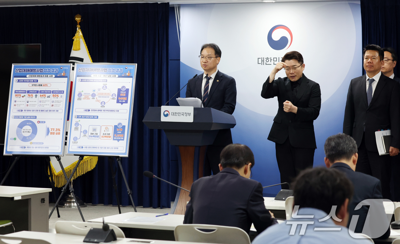 (서울=뉴스1) 김명섭 기자 = 김영수 국무조정실 1차장이 29일 오전 서울 종로구 세종대로 정부서울청사에서 산업재해예방사업 추진실태 점검결과 발표를 하고 있다.  2026.4.2 …