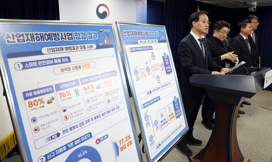 산업재해예방사업, 기술지도 운영 미흡