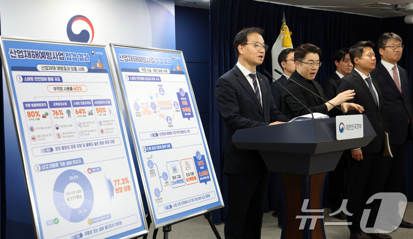 (서울=뉴스1) 김명섭 기자 = 김영수 국무조정실 1차장이 29일 오전 서울 종로구 세종대로 정부서울청사에서 산업재해예방사업 추진실태 점검결과 발표를 하고 있다.  2026.4.2 …