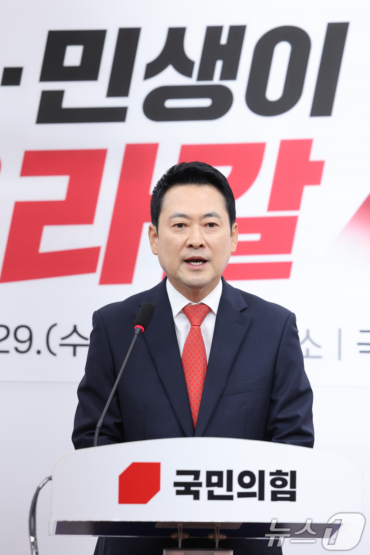 (서울=뉴스1) 신웅수 기자 = 장동혁 국민의힘 대표가 29일 서울 여의도 국회에서 '지역경제·민생이 올라갈 시간!' 지역·민생 공약을 발표하고 있다. 2026.4.29/뉴스1