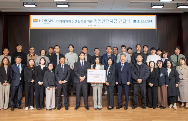 삼성금거래소, 업게 최초 대리점 '상생협력기금' 연간 2억 원 지원