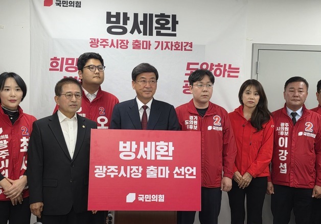 방세환 "중단 없는 광주 발전, 끝까지 책임지겠다"…재선도전 선언