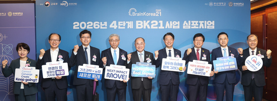 BK21사업 심포지엄 기념촬영 하는 최교진 교육부 장관