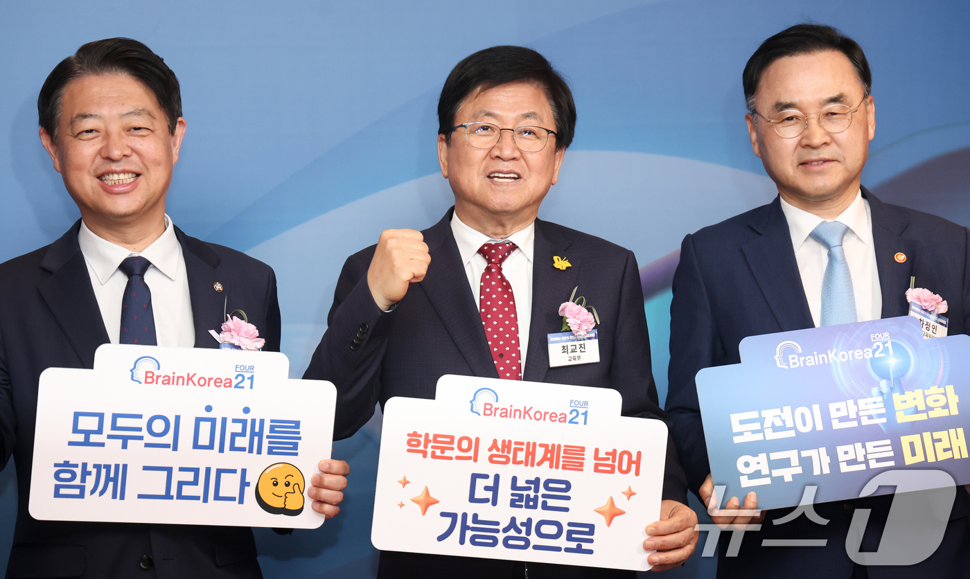 (서울=뉴스1) 임지훈 인턴기자 = 최교진 교육부 장관을 비롯한 참석자들이 29일 서울 중구 롯데호텔에서 열린 ‘2026년 4단계 BK21사업 심포지엄’에서 기념촬영을 하고 있다. …
