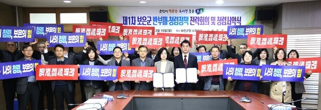 보은군 내달 '청렴 공감의 달' 지정 운영…청렴 문화 확산