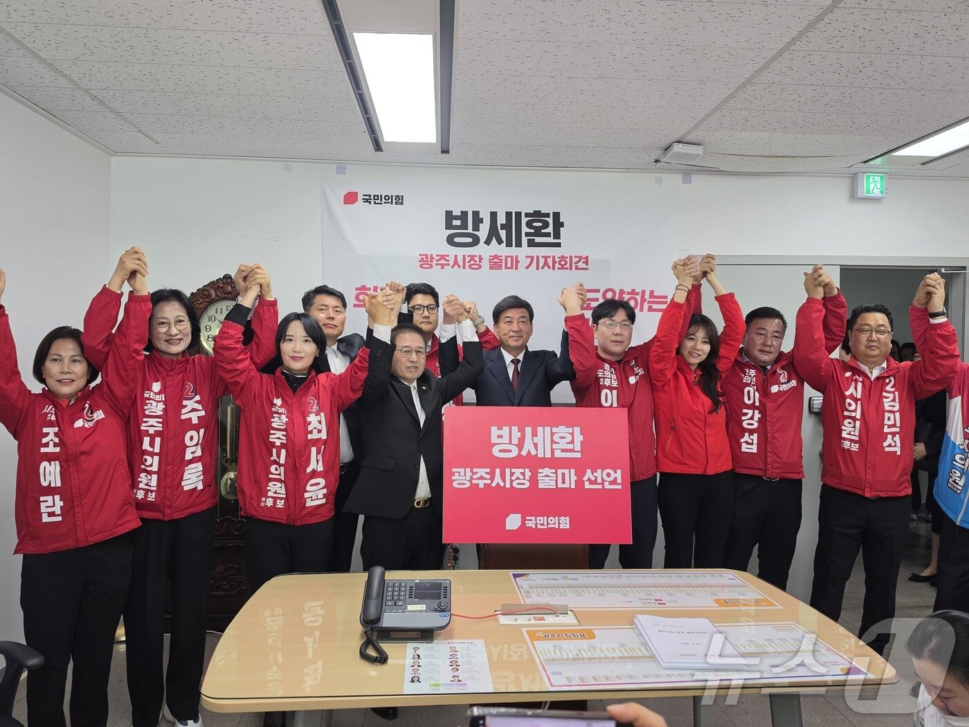 본문 이미지 - 방세환 시장이 29일 광주시청 브리핑실에서 가진 기자회견에서 시도의원 후보자들과 함께 만세를 외치며 6.3지방선거 승리를 다짐하고 있다. ⓒ 뉴스1 김평석 기자