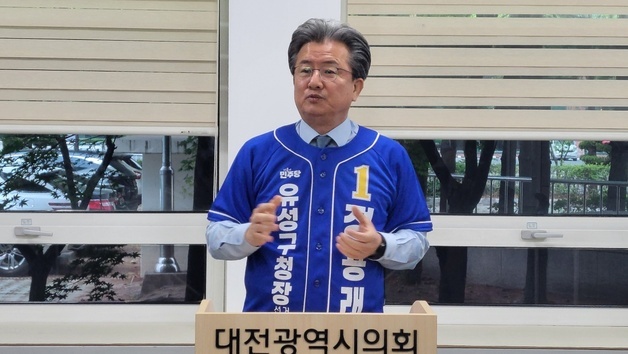 정용래 대전 유성구청장 예비후보 "글로벌 혁신도시 만들겠다"