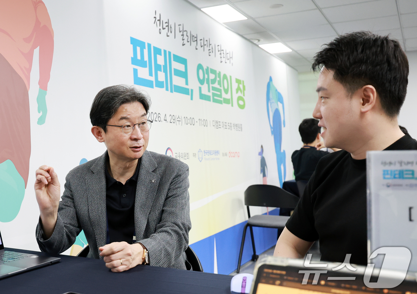 (서울=뉴스1) 이호윤 기자 = 이억원 금융위원장이 29일 서울 마포구 프론트원에서 열린 '핀테크, 연결의 장'에 참석해 상담 부스를 돌며 청년들과 대화를 나누고 있다. 2026. …