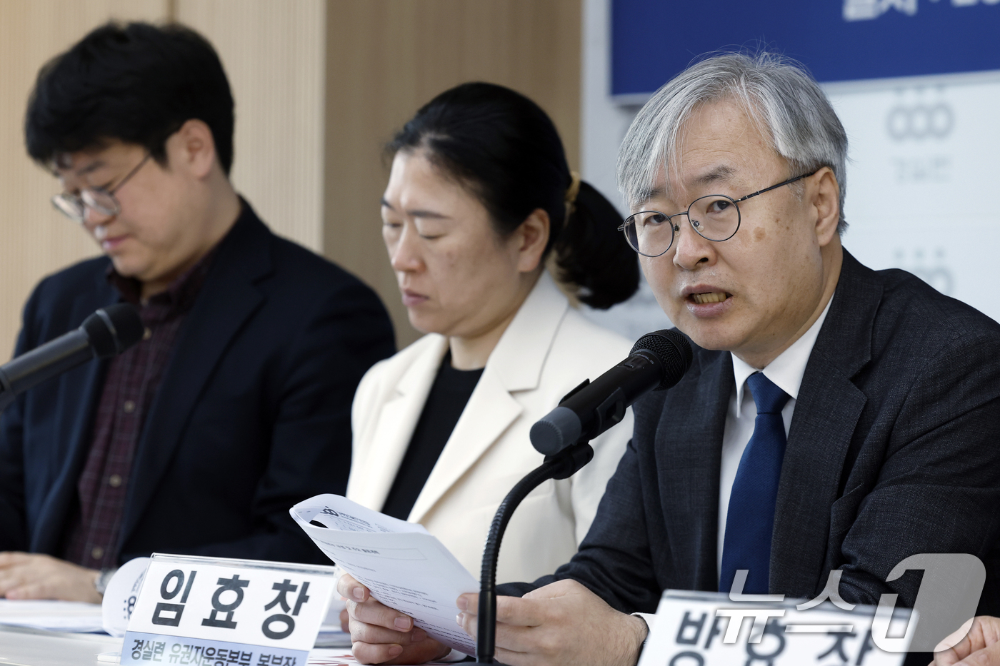 (서울=뉴스1) 박정호 기자 = 임효창 경실련 유권자운동본부 본부장이 29일 오전 서울시 종로구 동숭3길 경제정의실천시민연합 강당에서 열린 2026년 제9회 전국동시지방선거 경실련 …