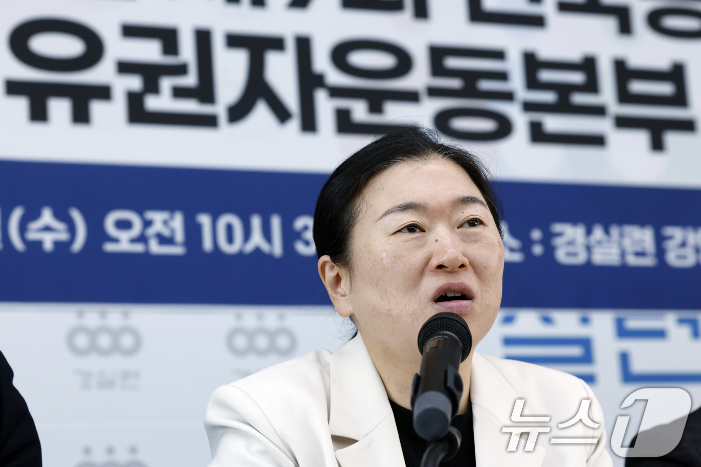 (서울=뉴스1) 박정호 기자 = 김성달 경실련 사무총장이 29일 오전 서울시 종로구 동숭3길 경제정의실천시민연합 강당에서 열린 2026년 제9회 전국동시지방선거 경실련 유권자운동본 …