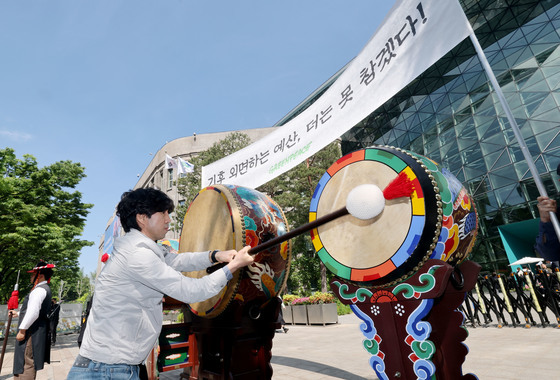 '기후 위기 외면하는 예산, 더는 못 참겠다'