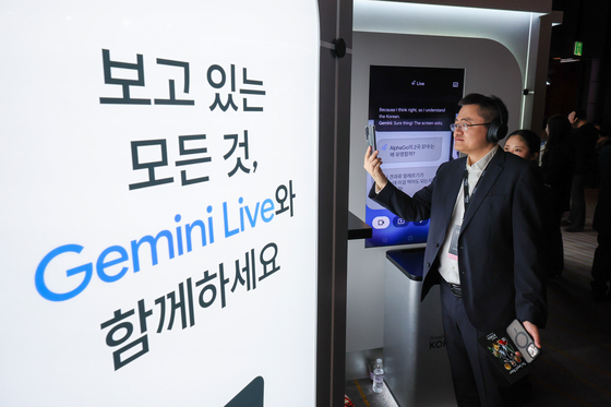 '제미나이와 나누는 대화'