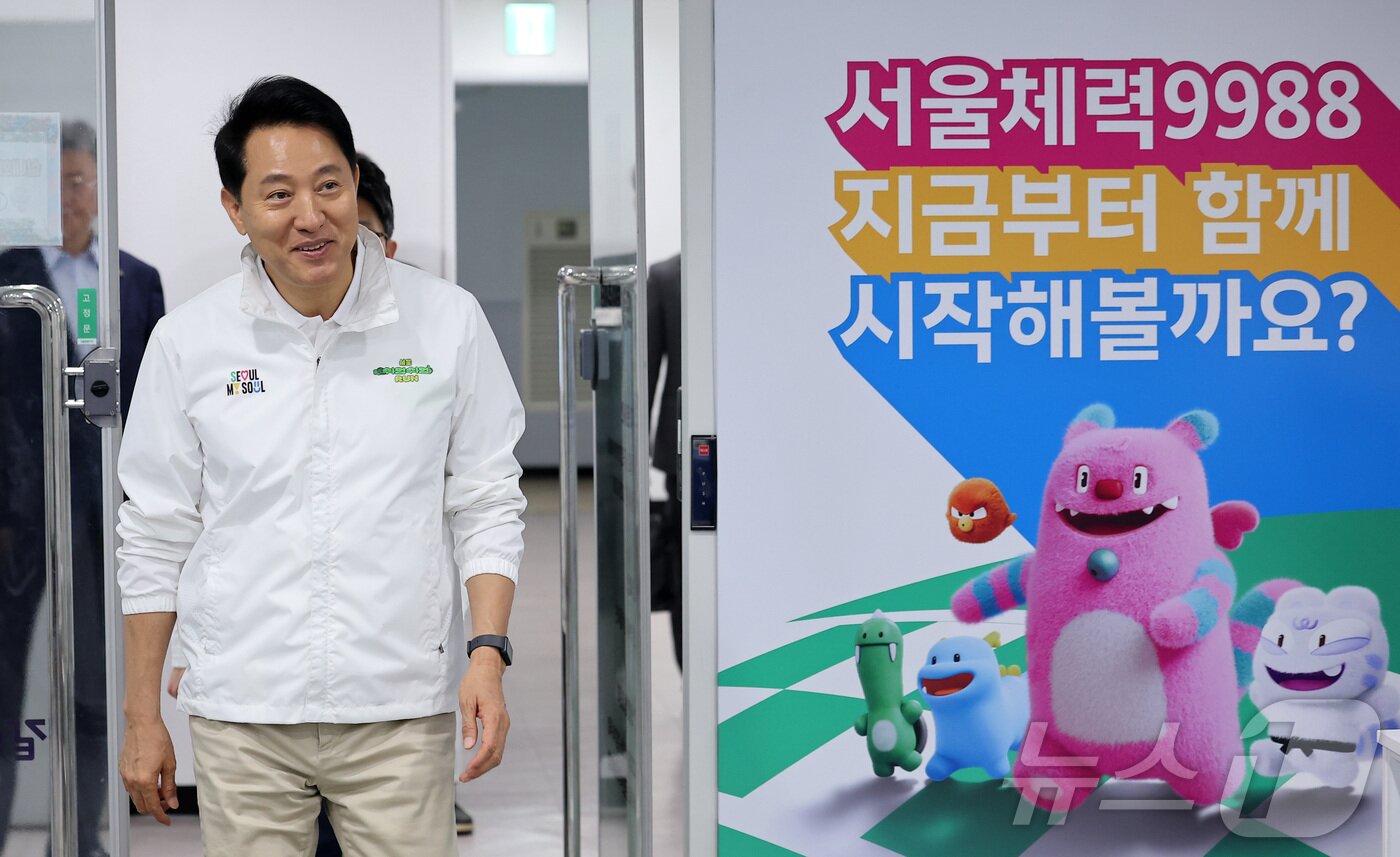 본문 이미지 - 오세훈 국민의힘 서울시장 후보가 29일 서울 도봉구 도봉구보건소에 마련된 서울체력9988 도봉센터에서 1호 공약 '강철 체력, 활력 서울'을 발표하기 위해 참석하고 있다. 2026.4.29 ⓒ 뉴스1 김성진 기자