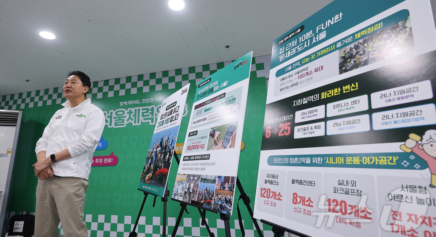 (서울=뉴스1) 김성진 기자 = 오세훈 국민의힘 서울시장 후보가 29일 서울 도봉구 도봉구보건소에 마련된 서울체력9988 도봉센터에서 1호 공약 '강철 체력, 활력 서울'을 발표하 …