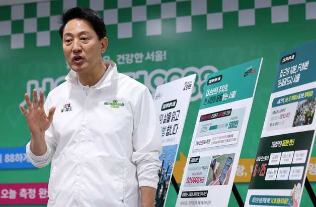 [뉴스1 PICK] 오세훈, 1호 공약 '강철 체력 서울'