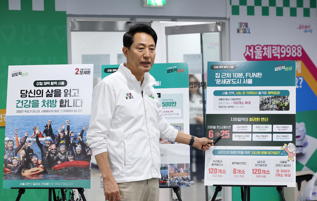 1호 공약 발표하는 오세훈 후보