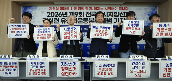 경실련, 지방선거 앞두고 '유권자운동본부' 출범…"후보자 공약 검증"