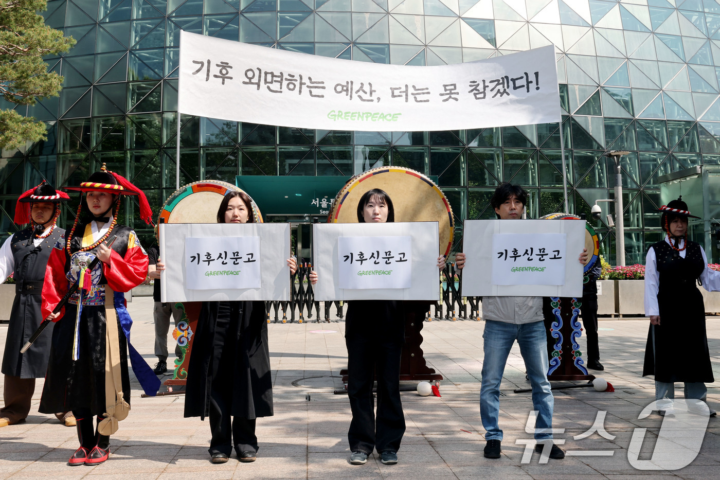 (서울=뉴스1) 이광호 기자 = 국제환경단체 그린피스가 29일 오전 서울시청 앞에서 기후위기를 가속하는 예산 집행을 비판하고 시민 세금을 기후 위기 대응에 우선 투입할 것을 촉구하 …