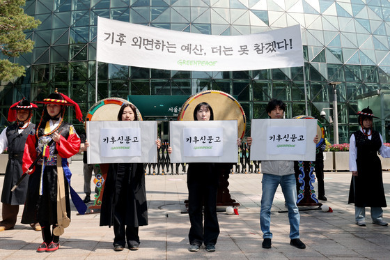 '기후 위기 외면하는 예산, 더는 못 참겠다'