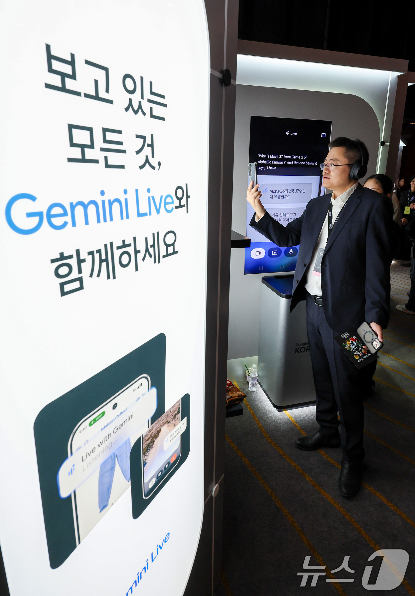 (서울=뉴스1) 안은나 기자 = 29일 서울 중구 웨스틴조선호텔에서 열린 구글 포 코리아 위드 구글 딥마인드(Google for Korea with Google Deepmind) …